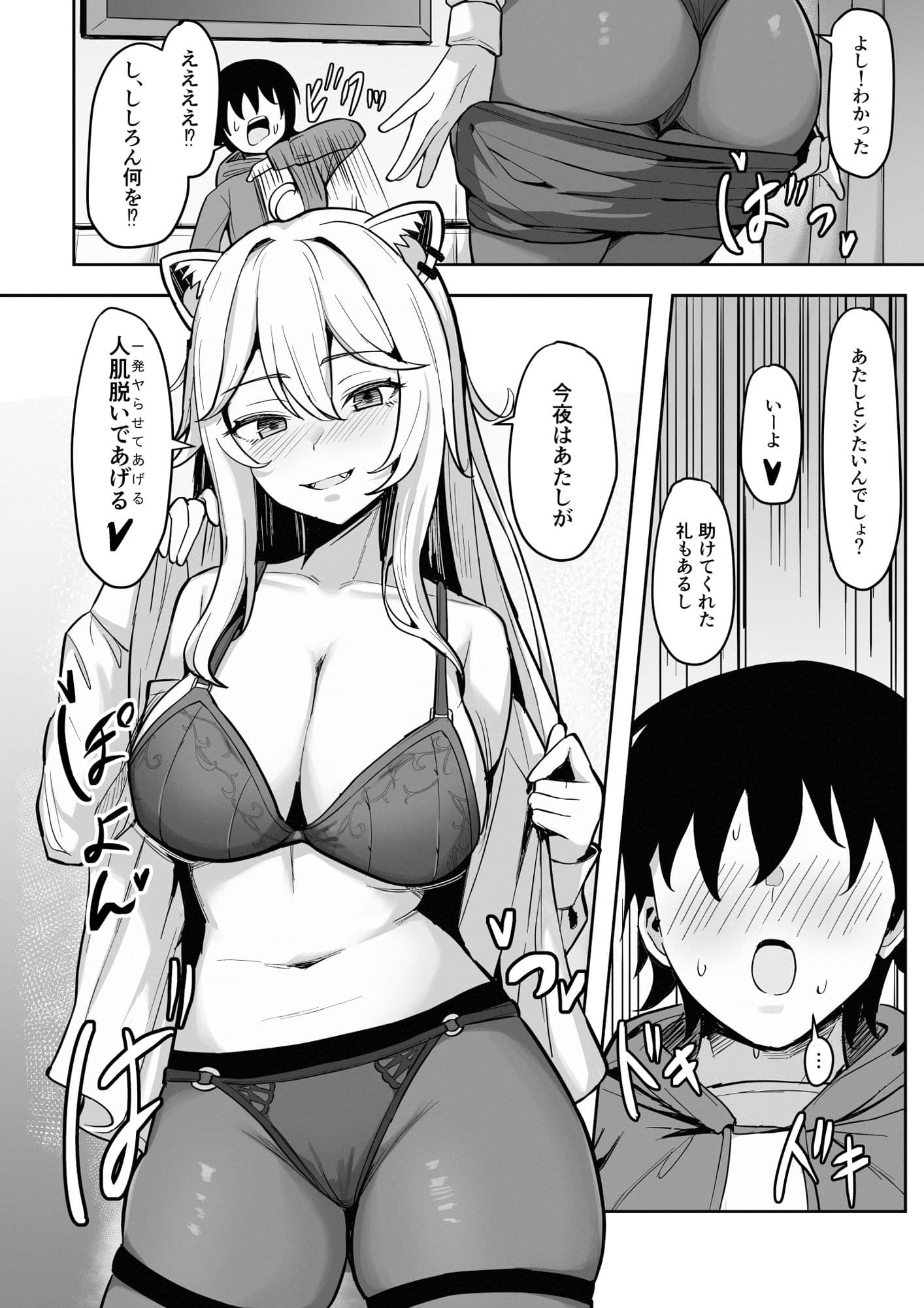 メンヘらいおん 〜さっぱり鶏白湯ベース〜 サンプル 5