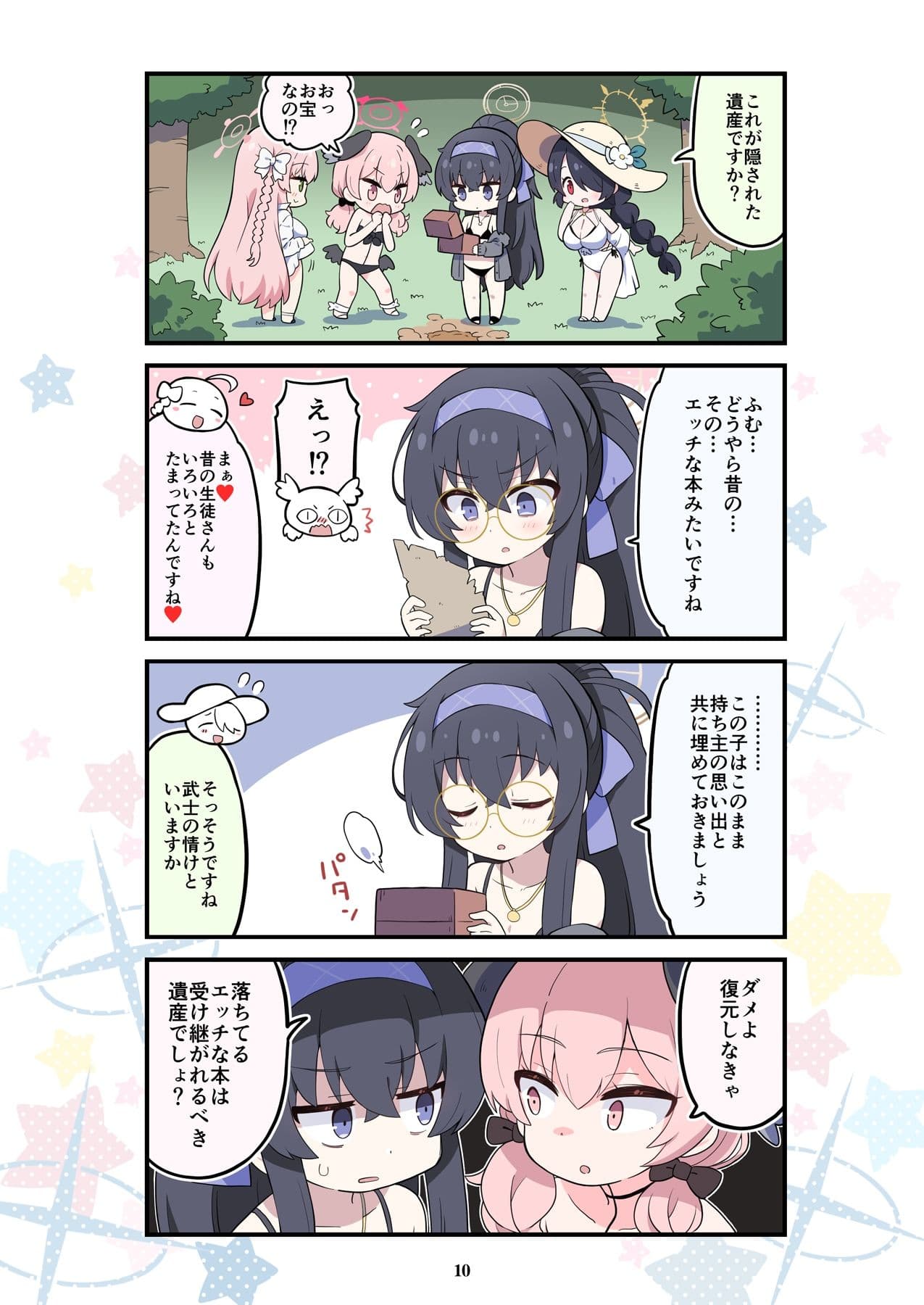 ブルよん！アーカイブ2 サンプル 2