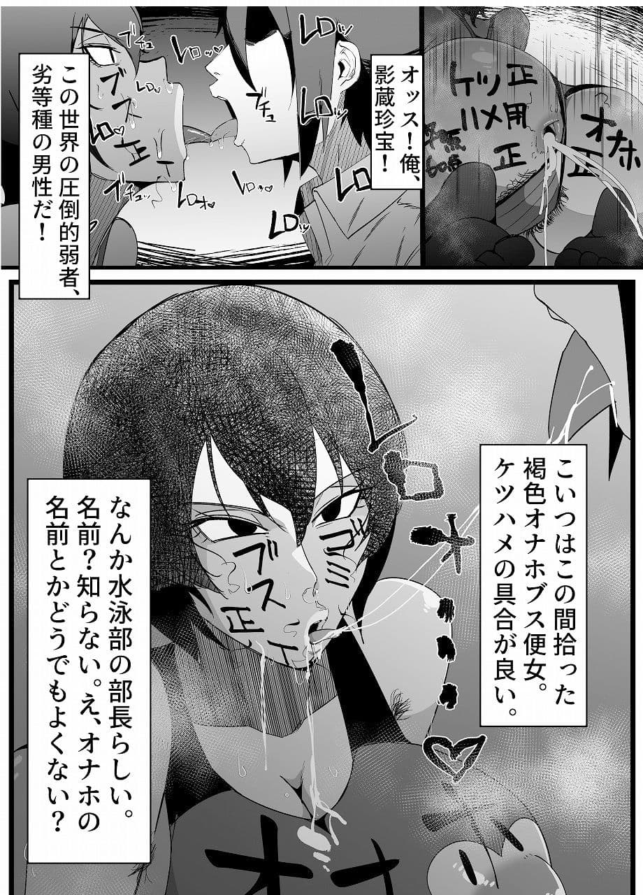 絶対魔壊ブザマリア02.〜京言葉ブスと堅物風紀委員長編〜 サンプル 1