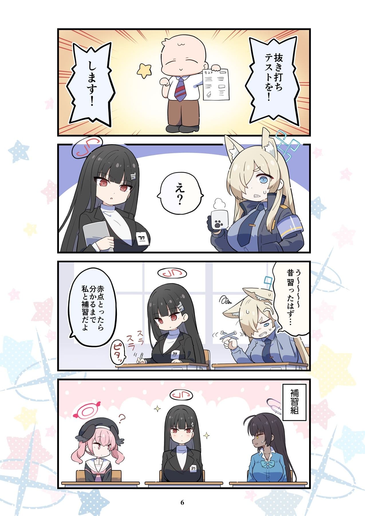 ブルよん！アーカイブ3 サンプル 1