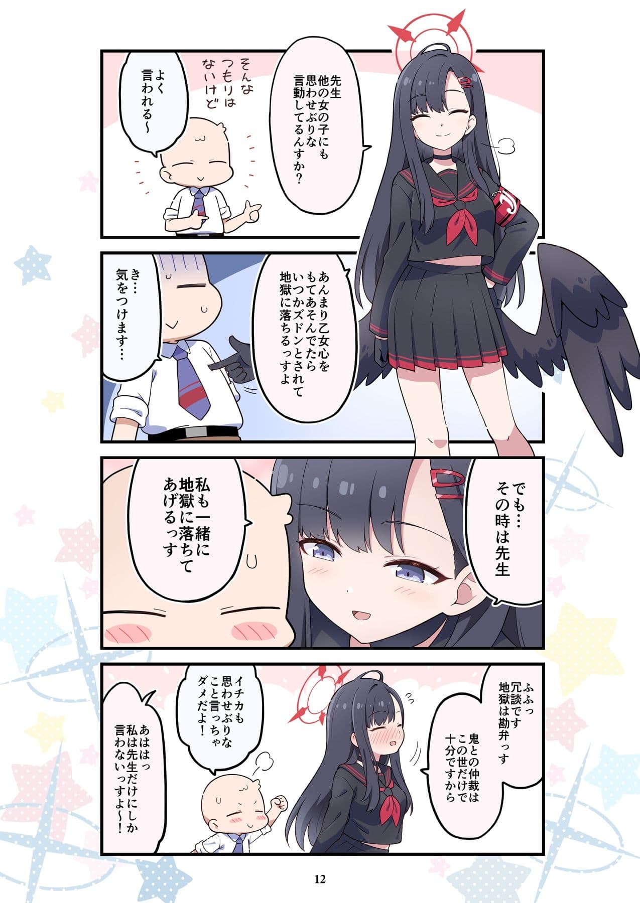 ブルよん！アーカイブ3 サンプル 3