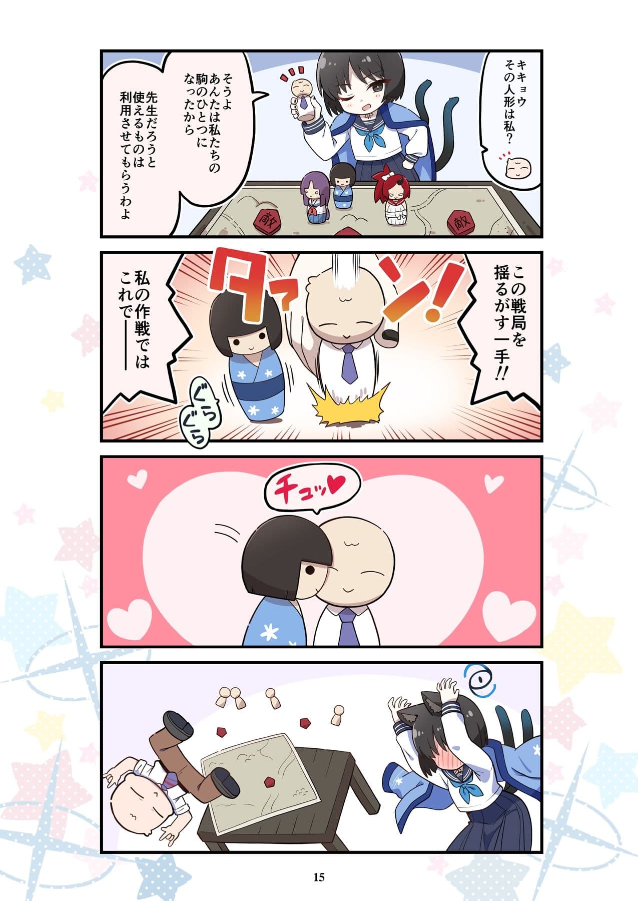 ブルよん！アーカイブ3 サンプル 4