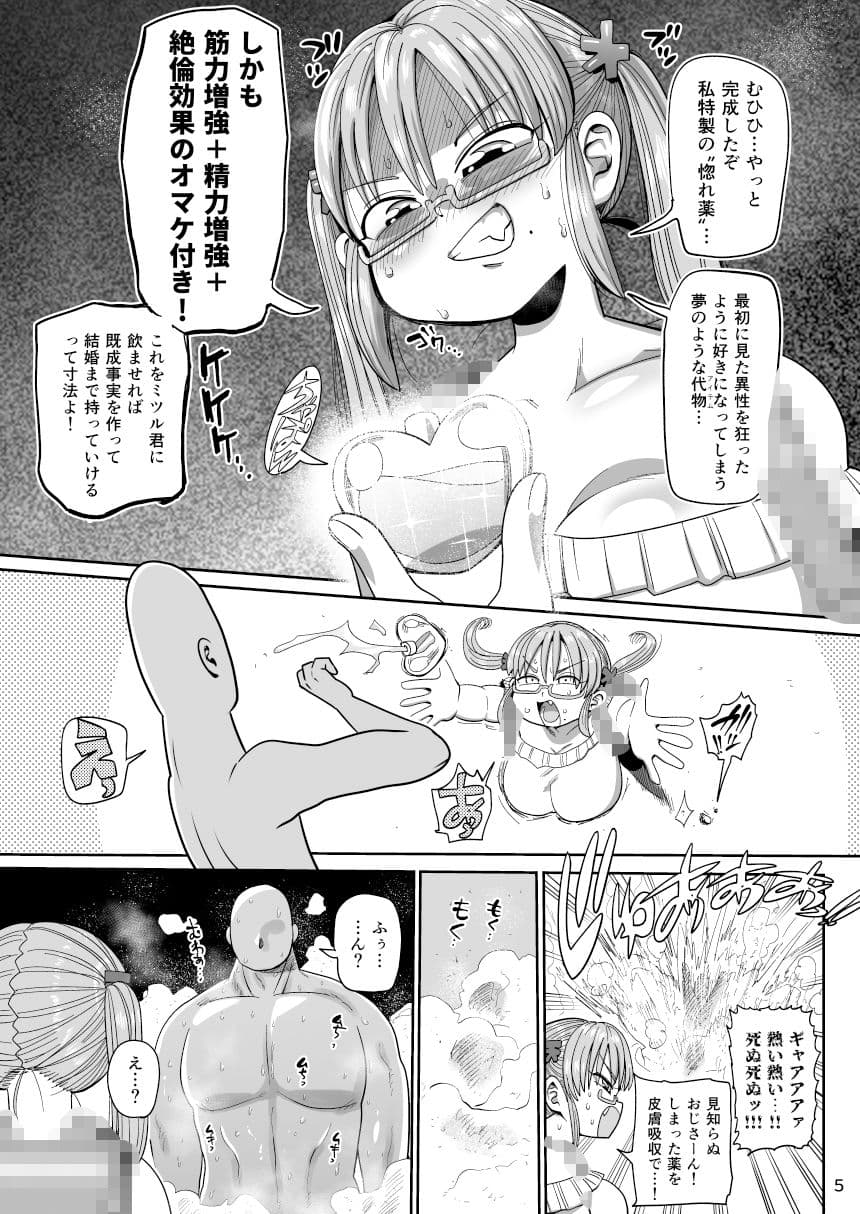その頭脳はオトナのために サンプル 2