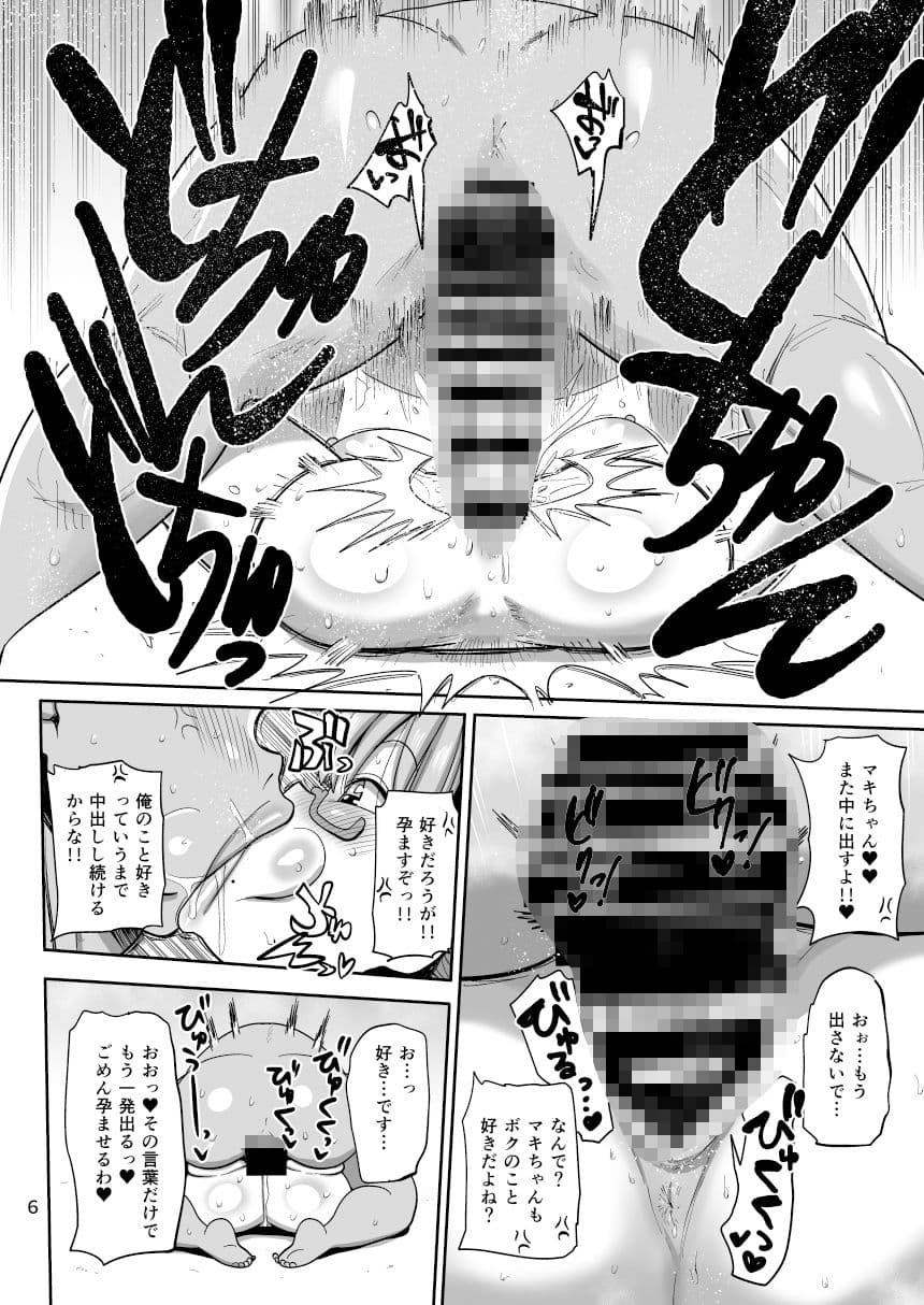 その頭脳はオトナのために サンプル 3