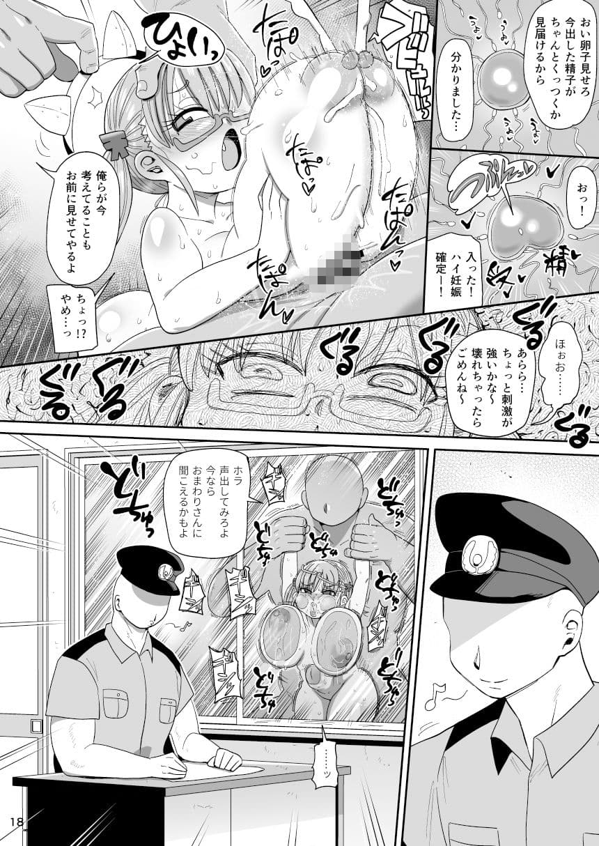 その頭脳はオトナのために サンプル 9