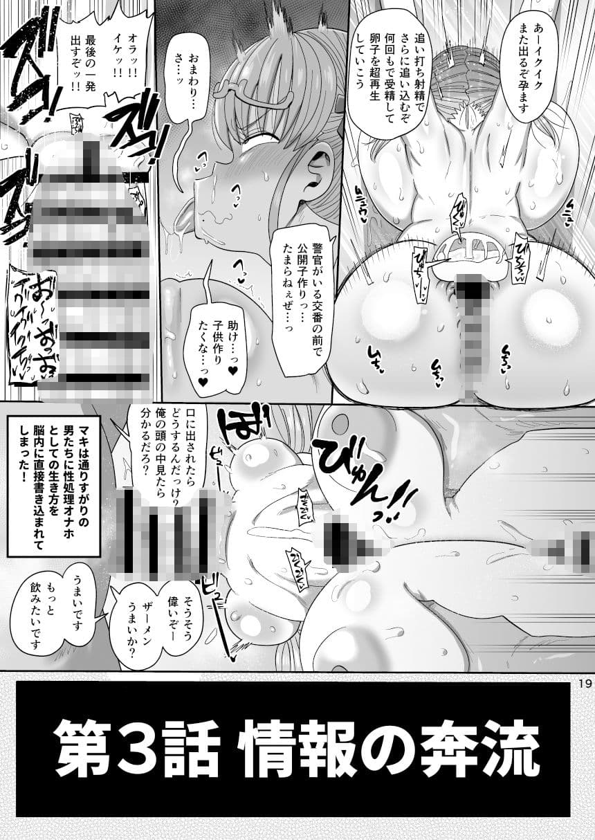 その頭脳はオトナのために サンプル 10