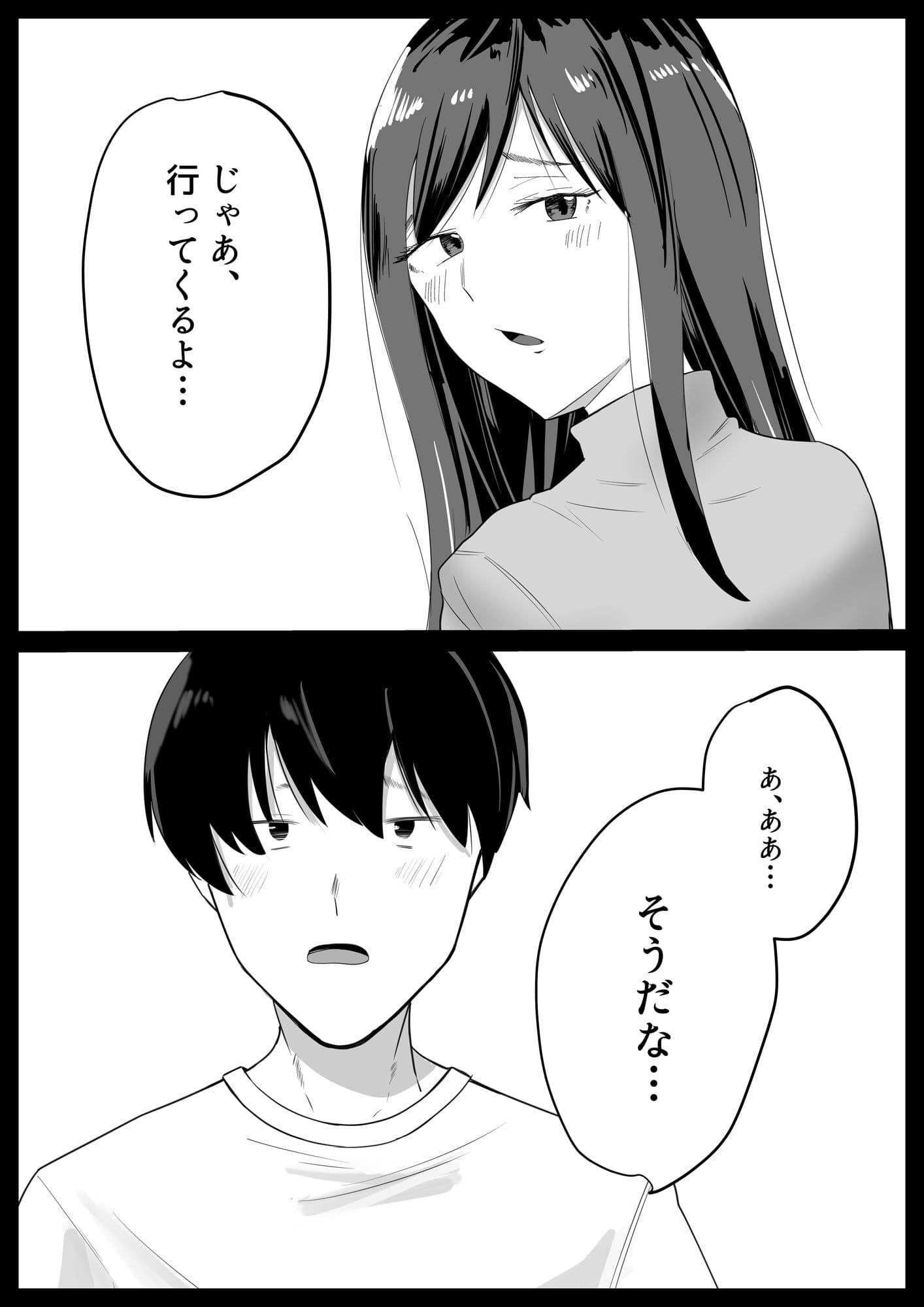 いともたやすく サンプル 2