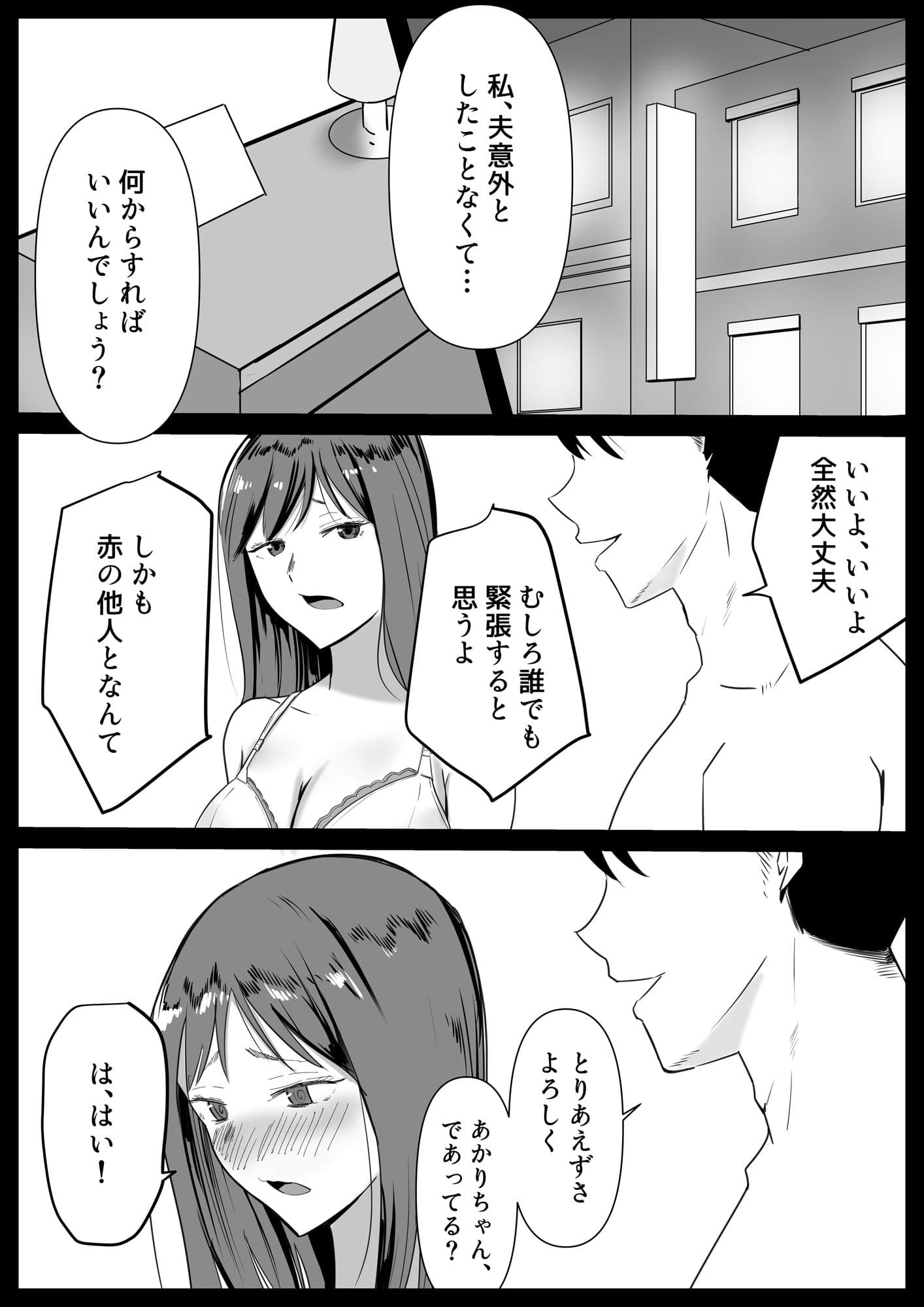 いともたやすく サンプル 4