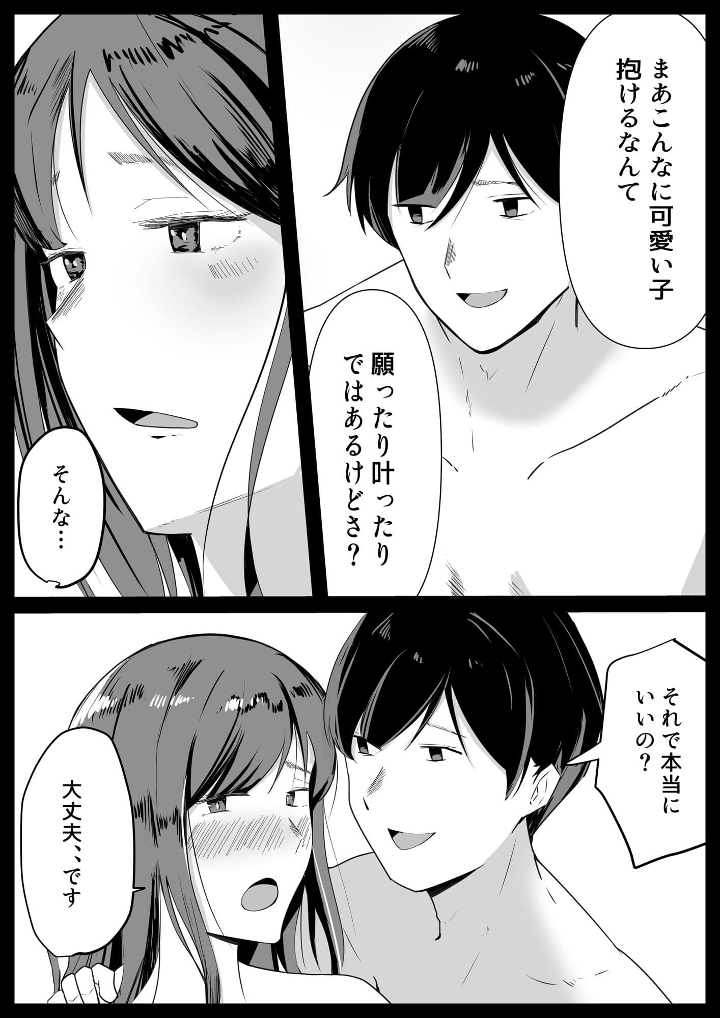 いともたやすく サンプル 5