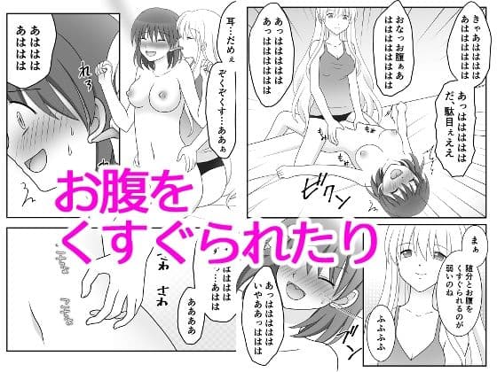 くすぐりサークル 1 サンプル 2