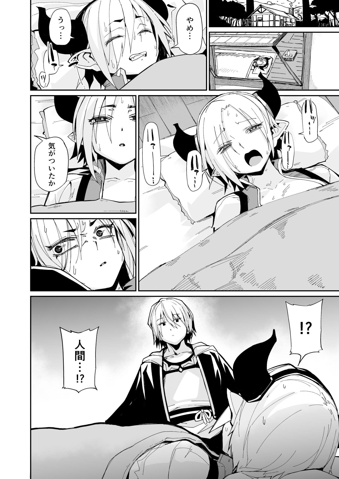 二人の生活 サンプル 1