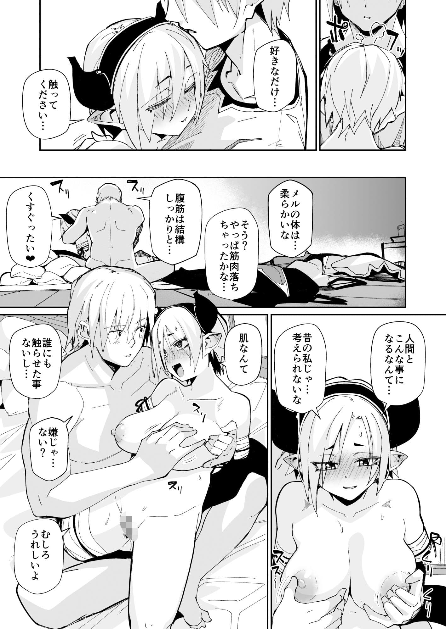 二人の生活 サンプル 4