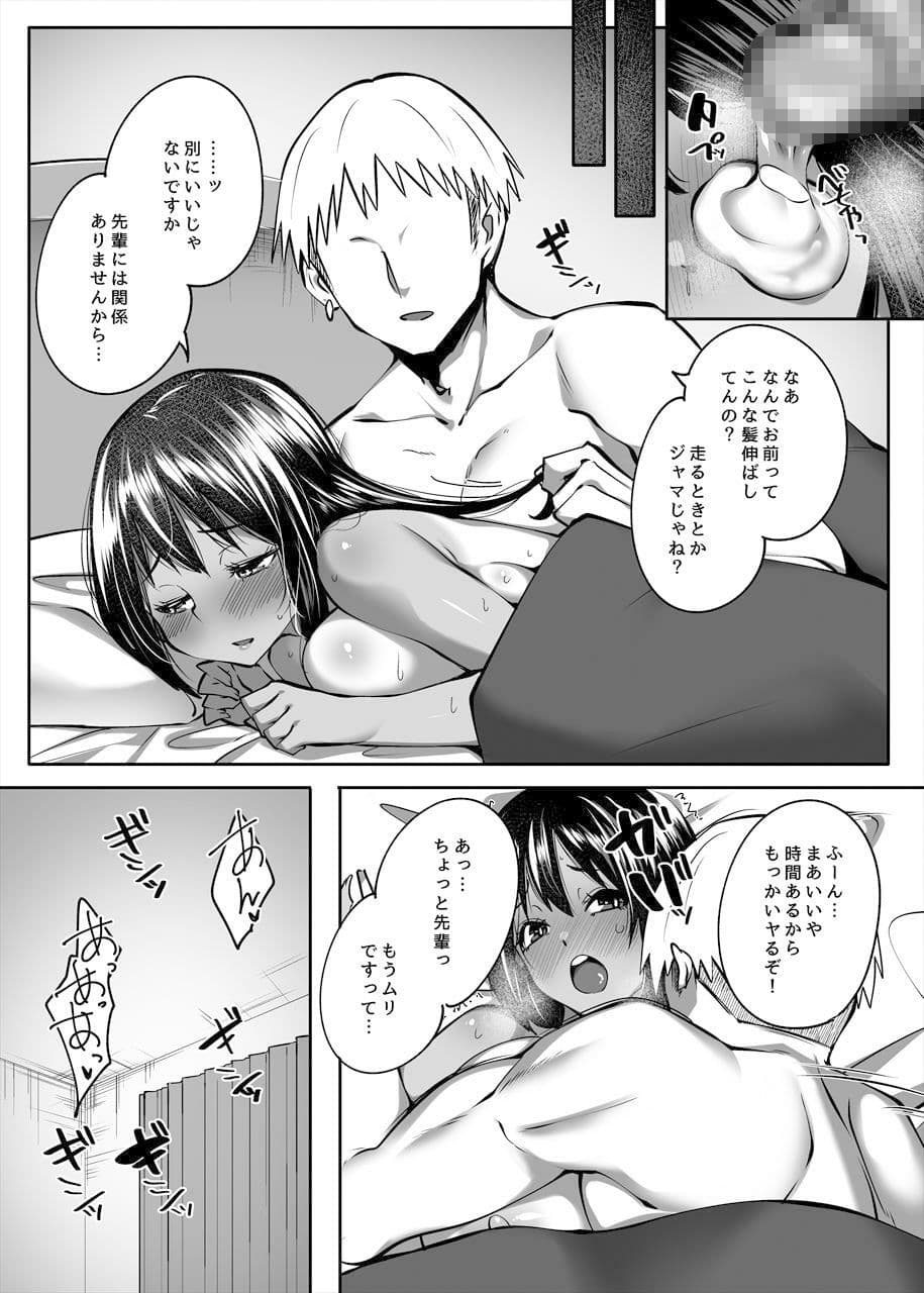 ただの後輩になった君 サンプル 5