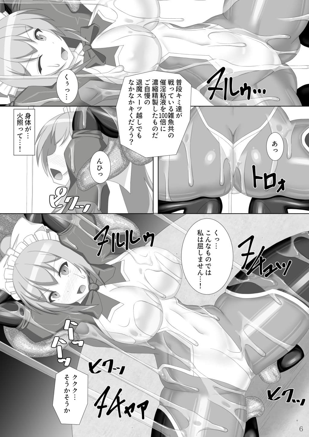 退魔閃姫伝漆 サンプル 2