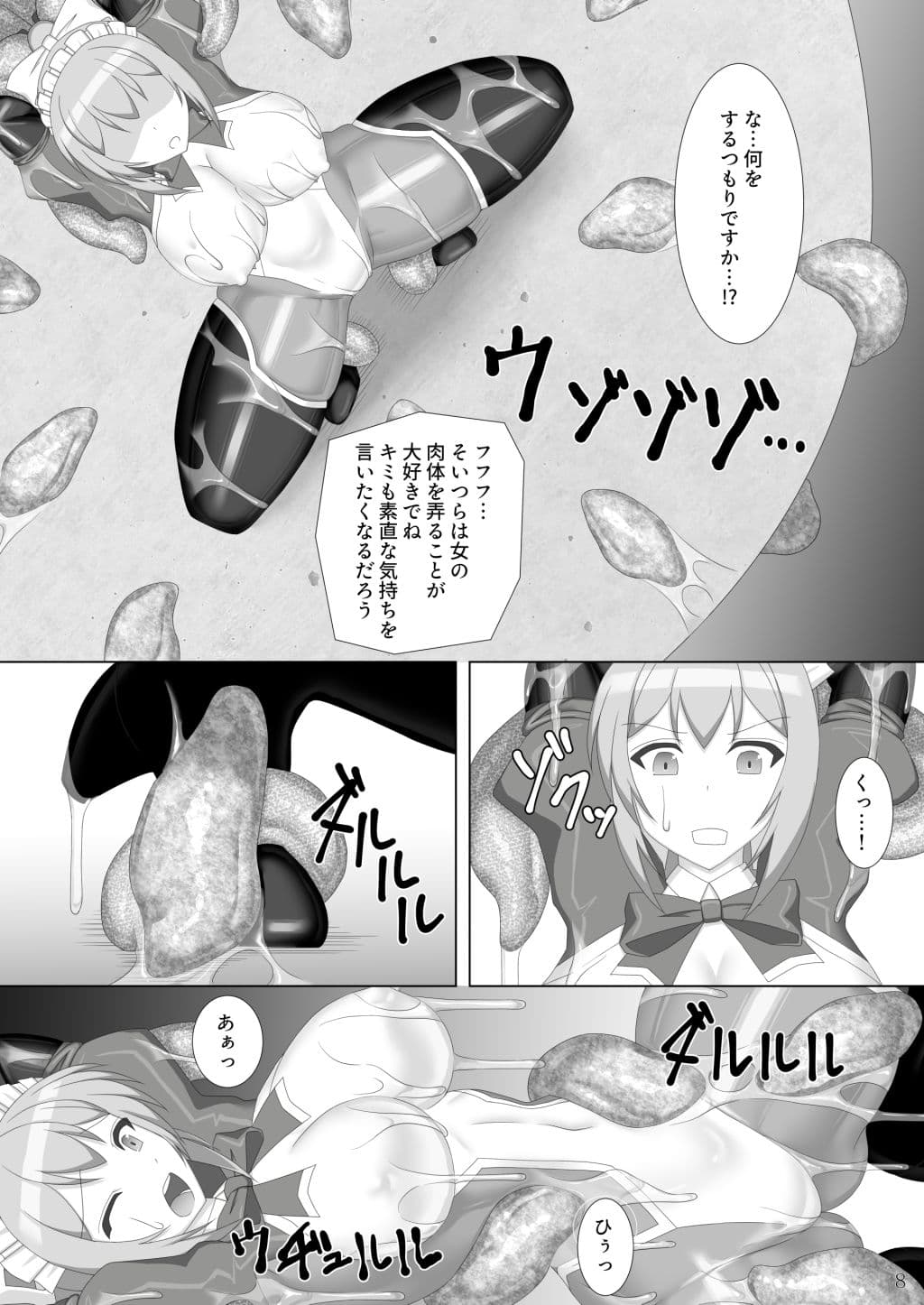 退魔閃姫伝漆 サンプル 3