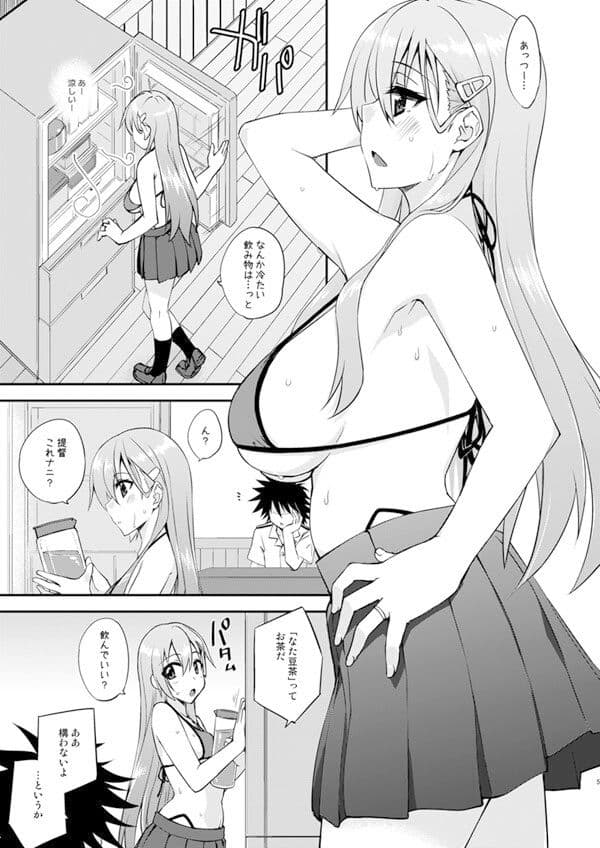 鈴谷とどうする？ナニしちゃう？19 サンプル 1