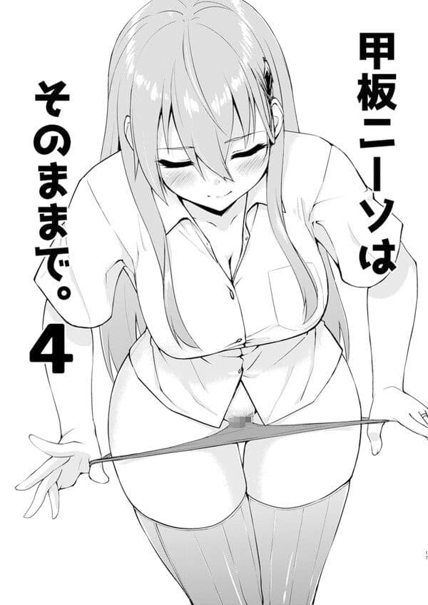 鈴谷とどうする？ナニしちゃう？19 サンプル 4