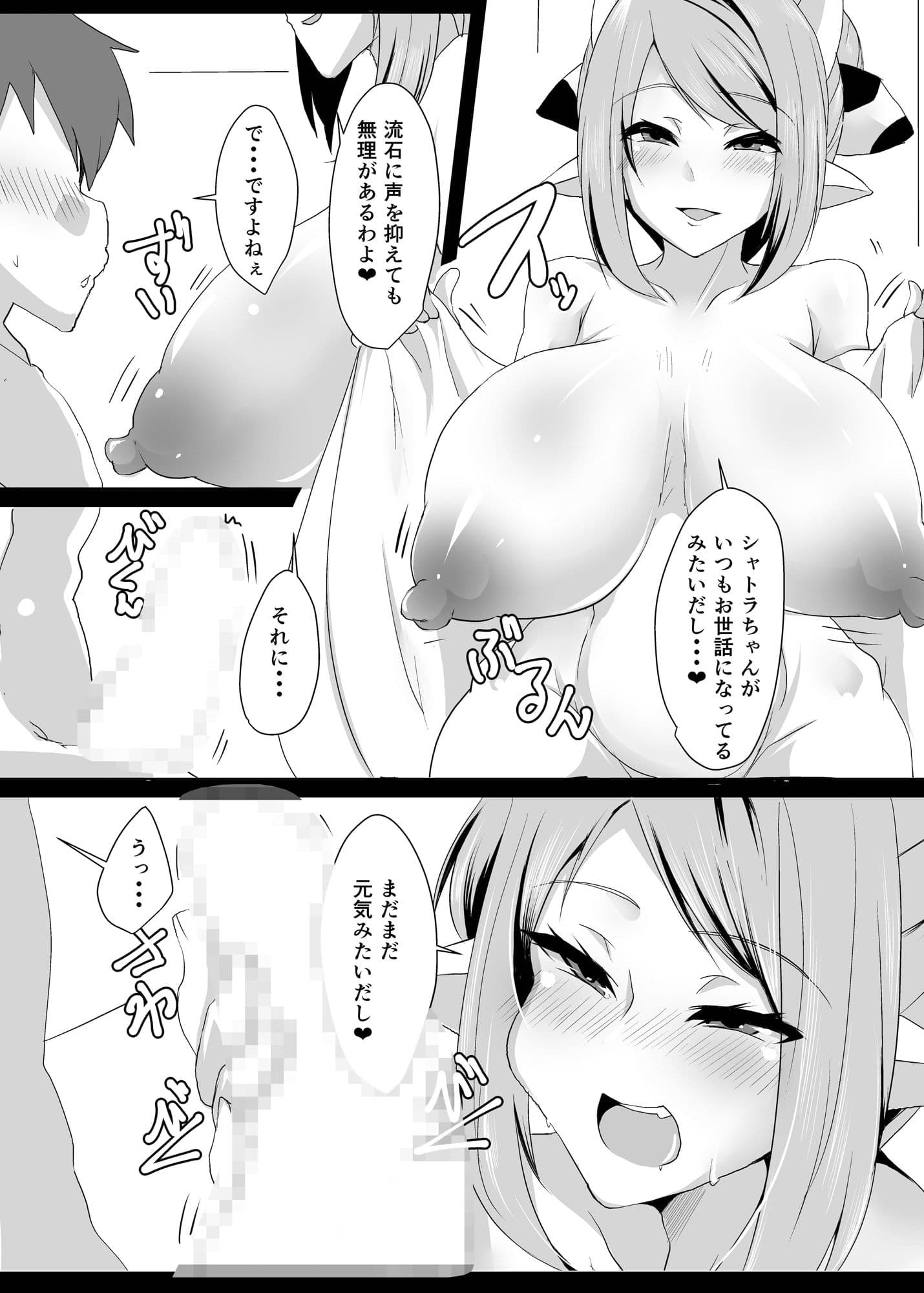 特盛ドラフ母娘丼〜娘がお世話になっております〜 サンプル 4