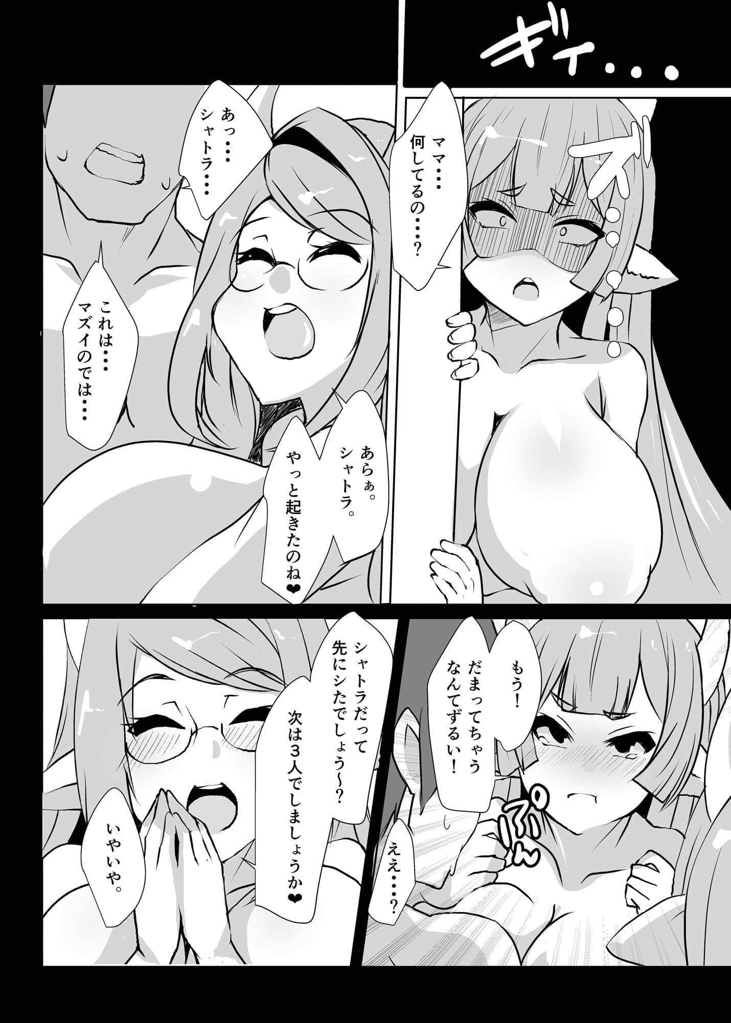 特盛ドラフ母娘丼〜娘がお世話になっております〜 サンプル 5