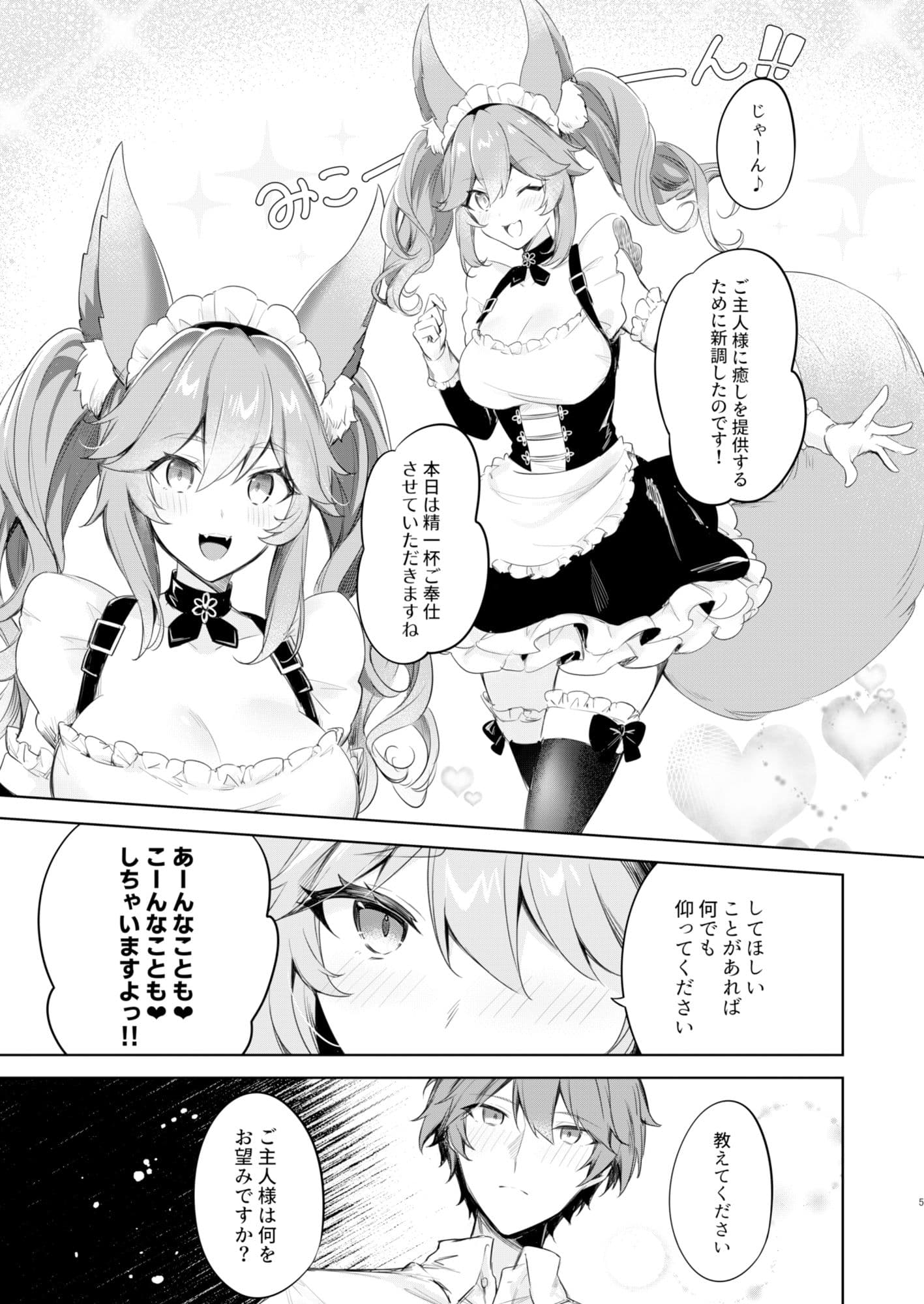 テイルメイド・サービス サンプル 2