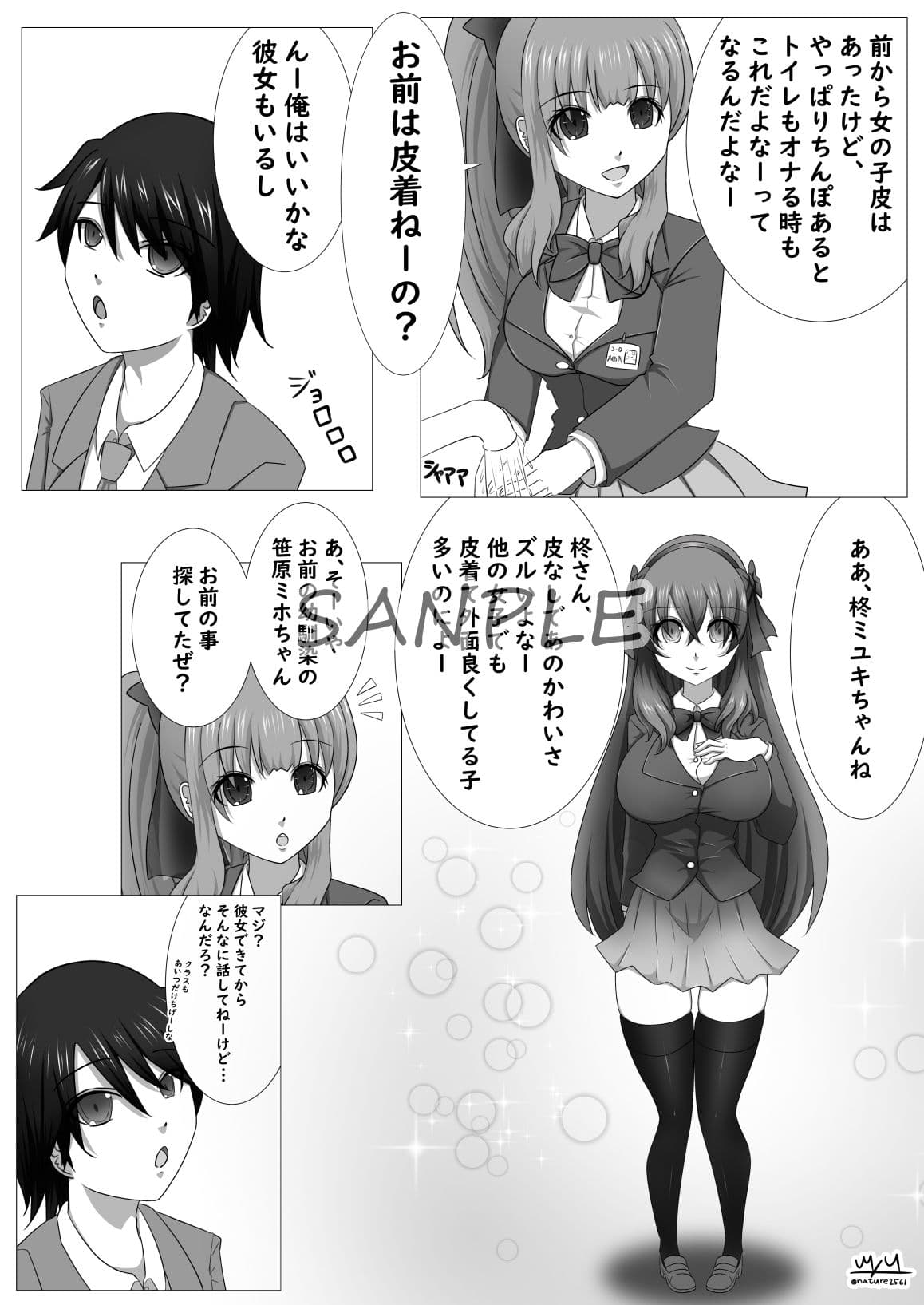ふたなり皮堕とし サンプル 1