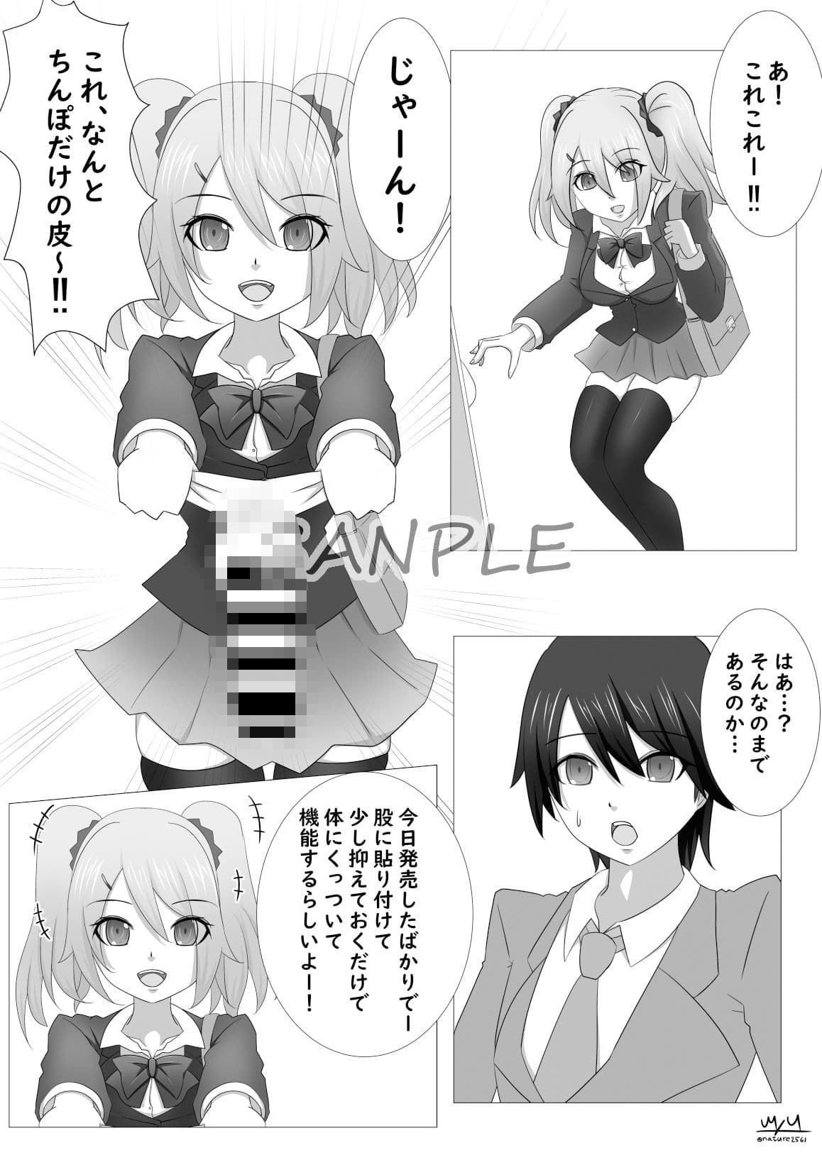 ふたなり皮堕とし サンプル 2