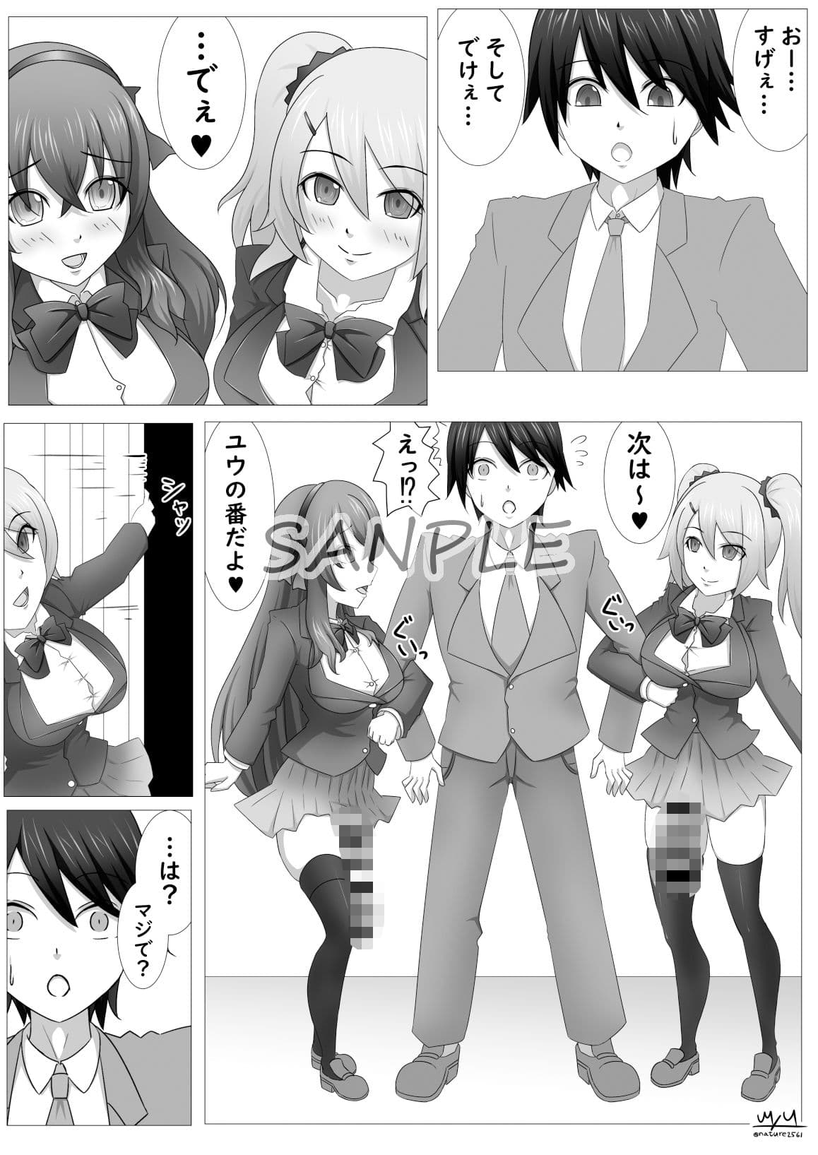 ふたなり皮堕とし サンプル 3