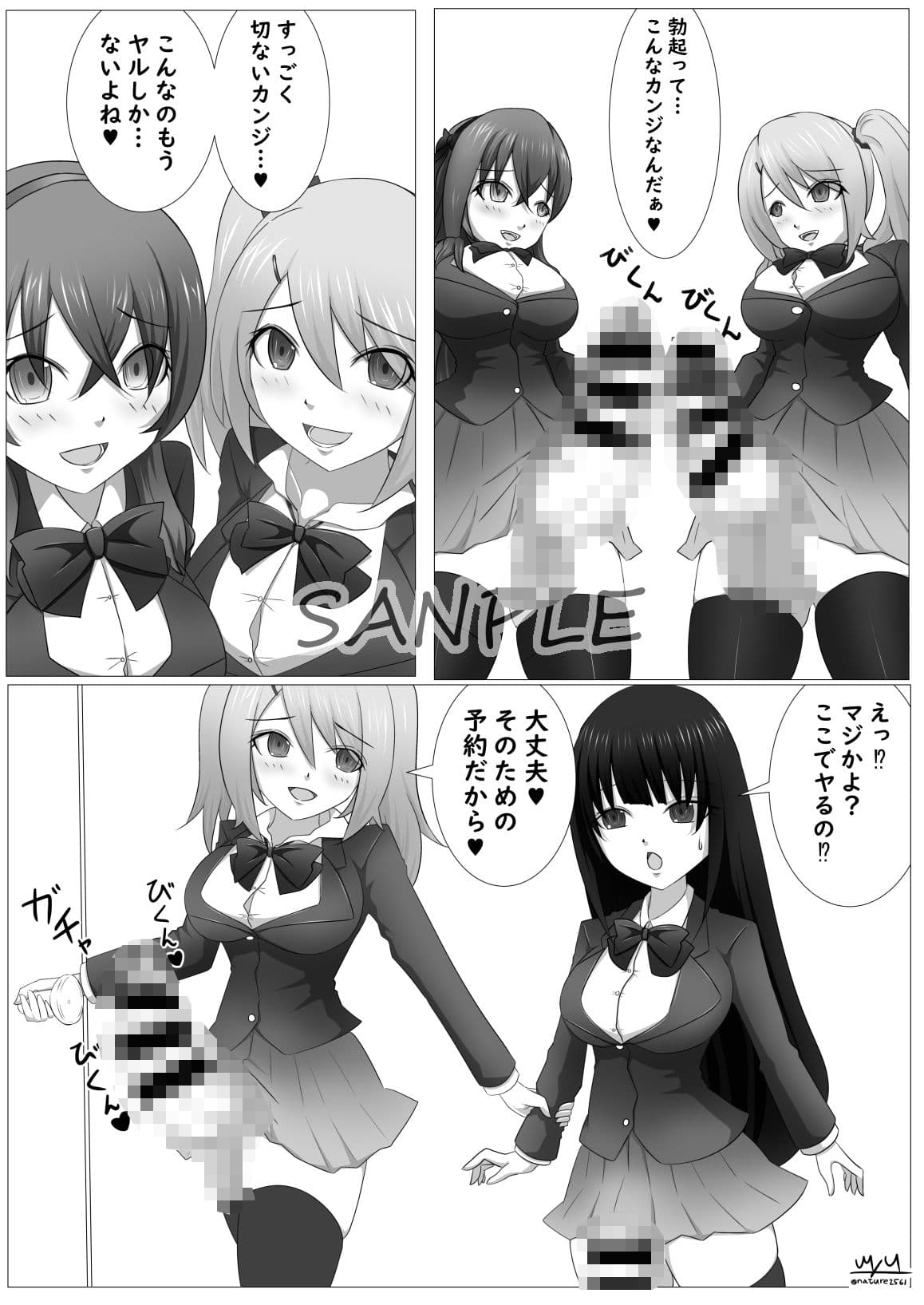 ふたなり皮堕とし サンプル 4