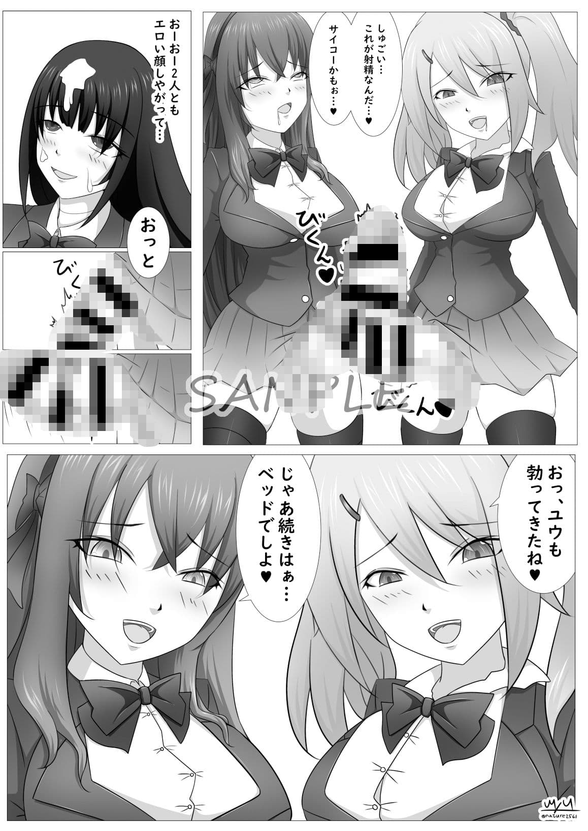 ふたなり皮堕とし サンプル 5