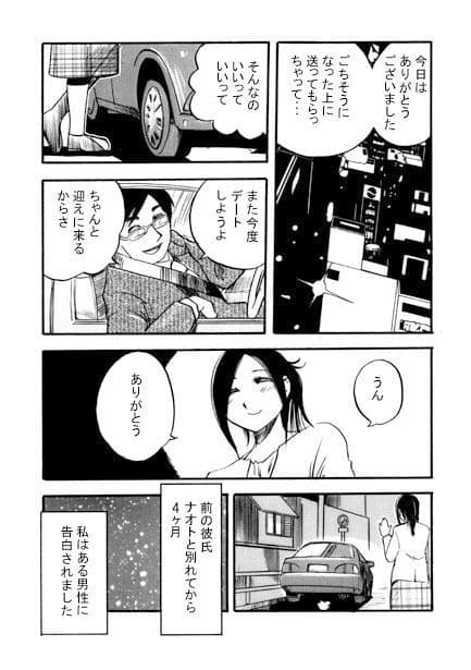 モトカレ サンプル 1