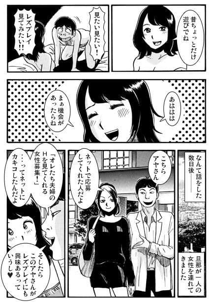 レズビアンナイト サンプル 2