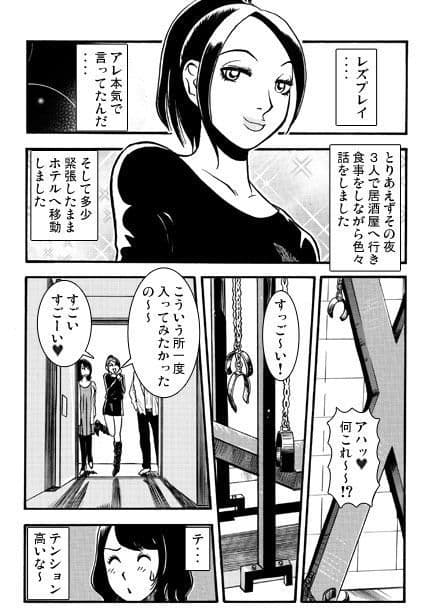 レズビアンナイト サンプル 3