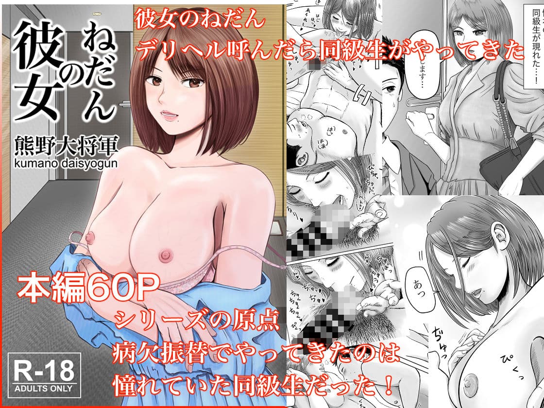 彼女のねだん 総集編（上） サンプル 3