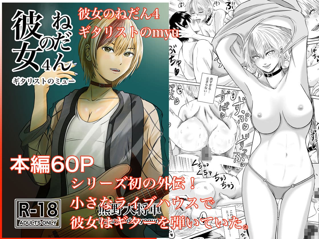 彼女のねだん 総集編（上） サンプル 6