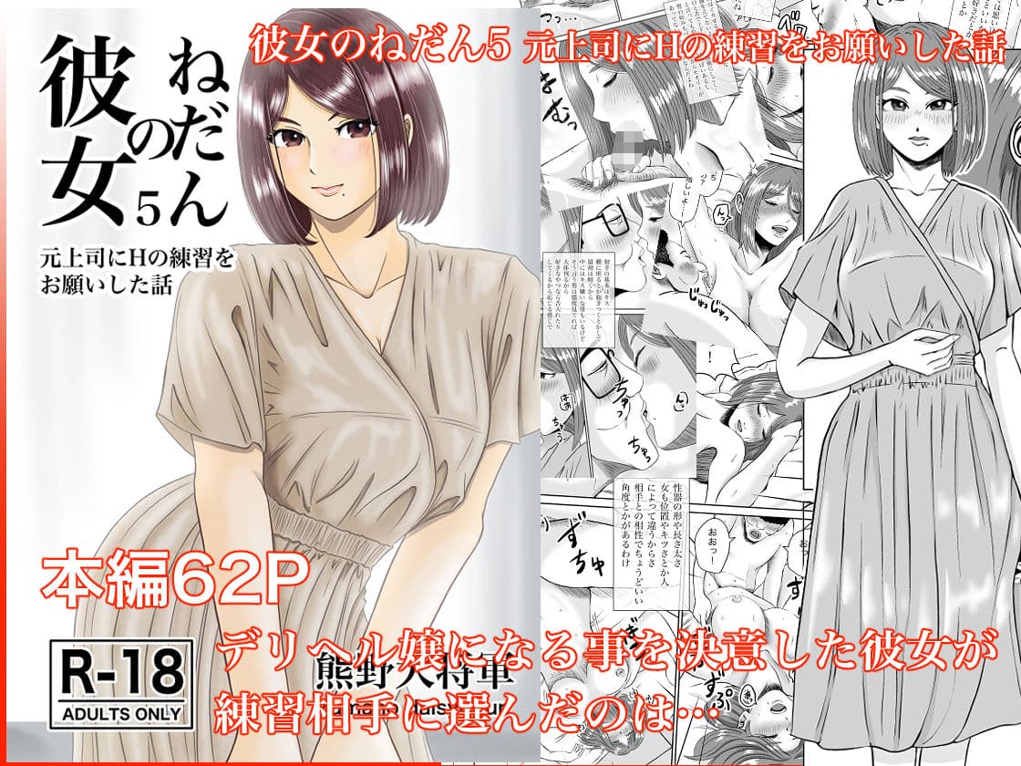 彼女のねだん 総集編（上） サンプル 8