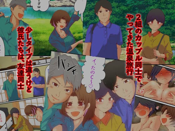 仕組まれ旅行〜ハメられた私〜 サンプル 1