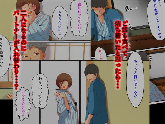 仕組まれ旅行〜ハメられた私〜 サンプル 3