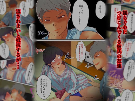 仕組まれ旅行〜ハメられた私〜 サンプル 7