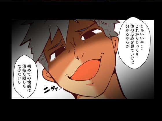 仕組まれ旅行〜ハメられた私〜 サンプル 8