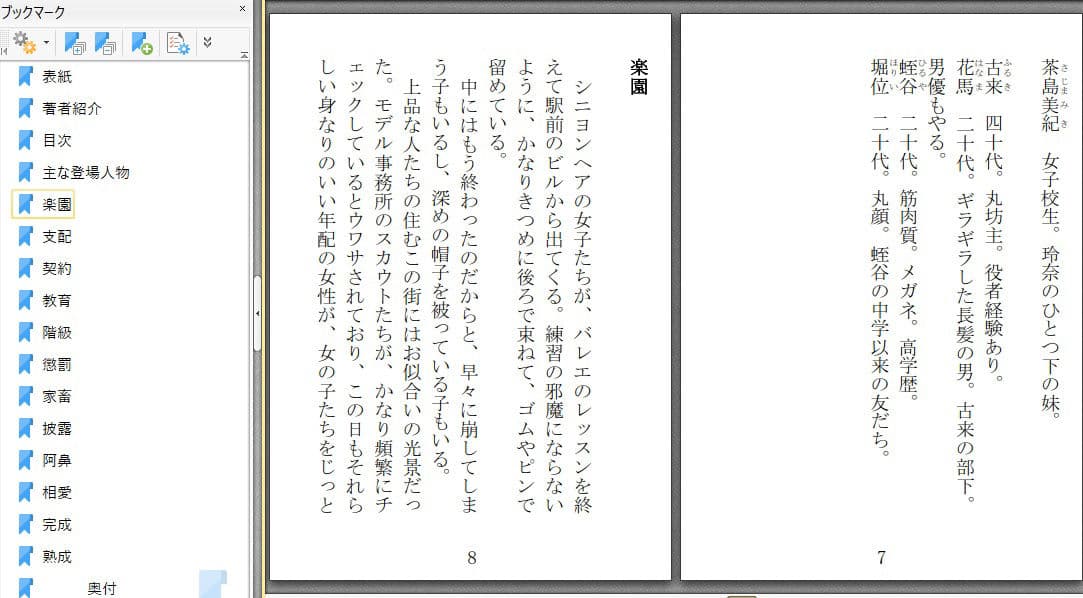 淫虐の楽園 サンプル 1