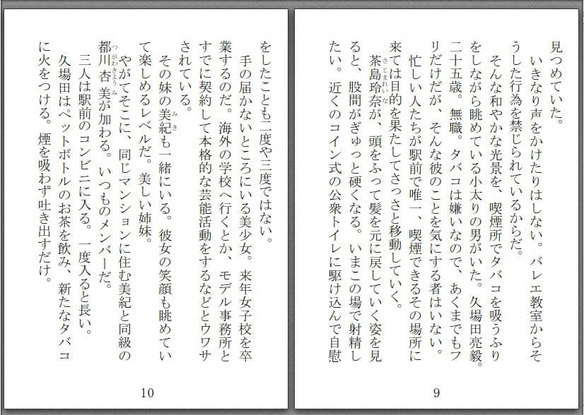 淫虐の楽園 サンプル 2