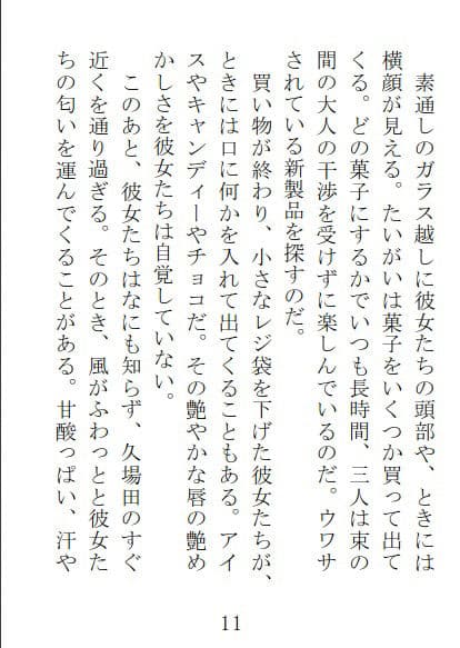 淫虐の楽園 サンプル 3