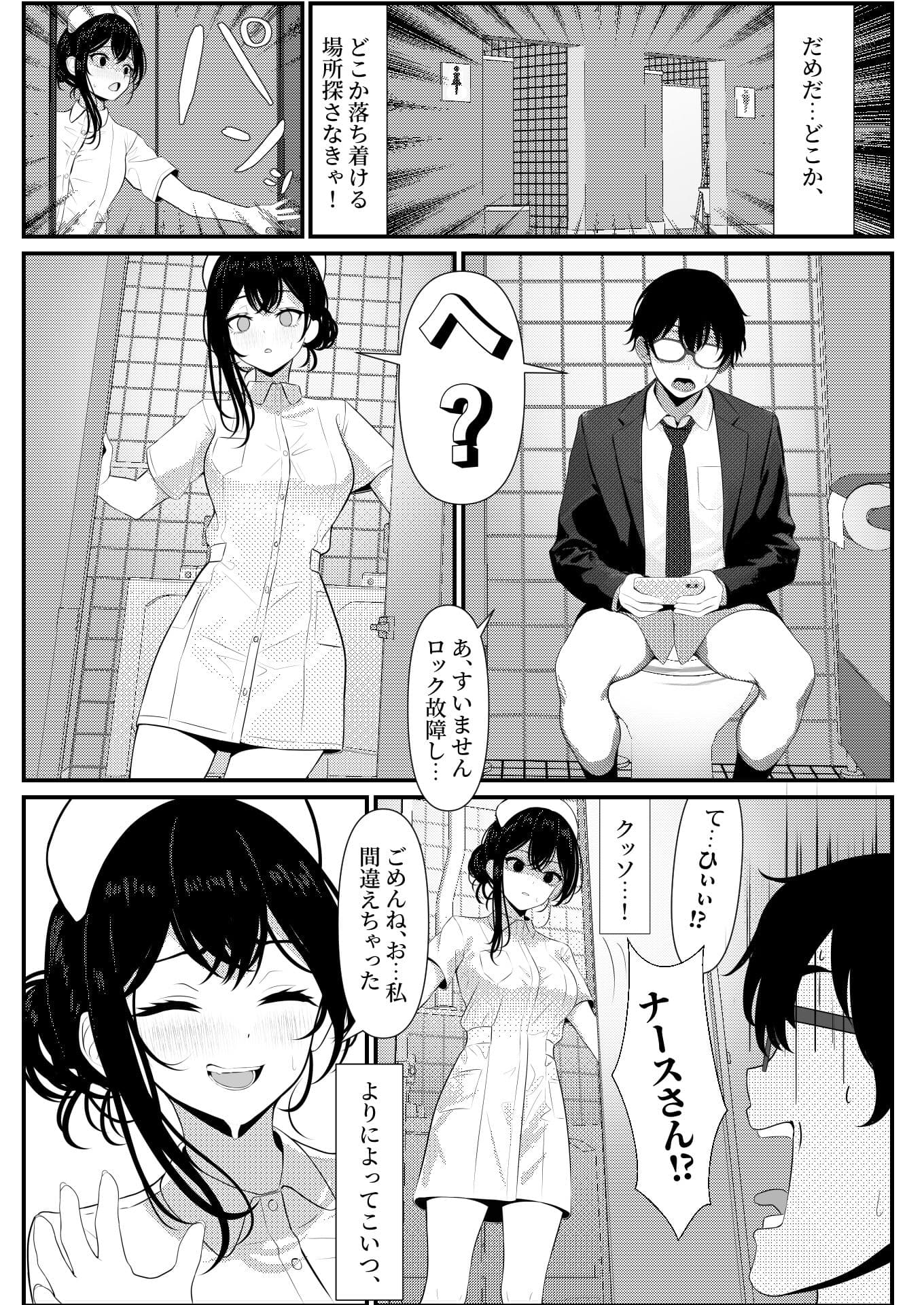 ぼっちで死んだ俺が美少女ナースになった話 サンプル 6