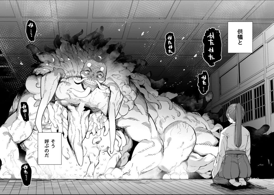 供犠の巫女-終- サンプル 4