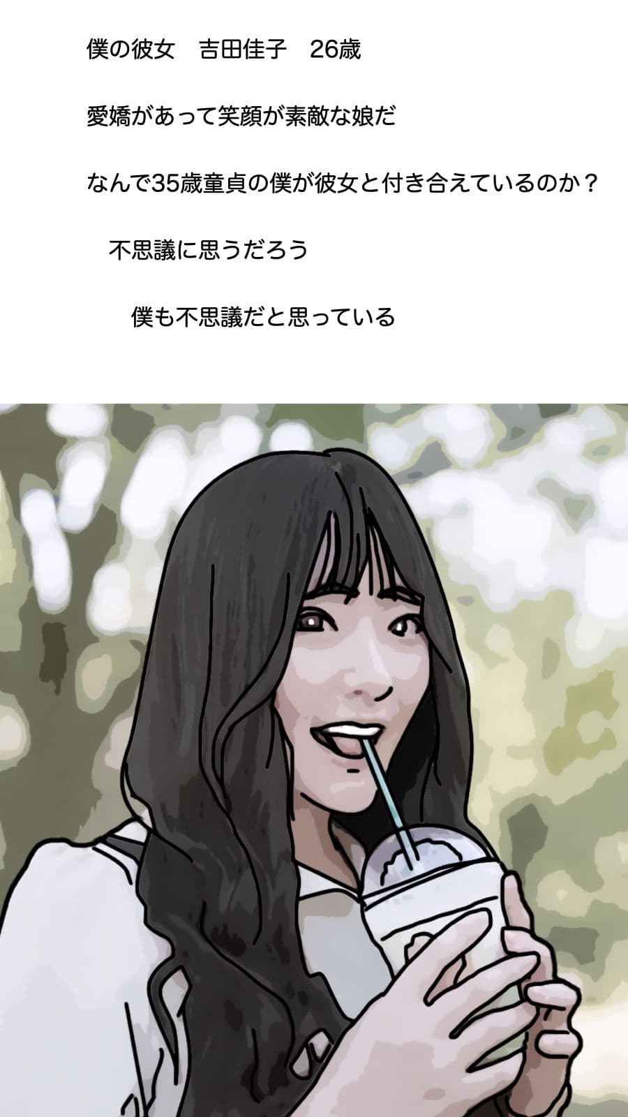 僕の彼女は看護師さん サンプル 1