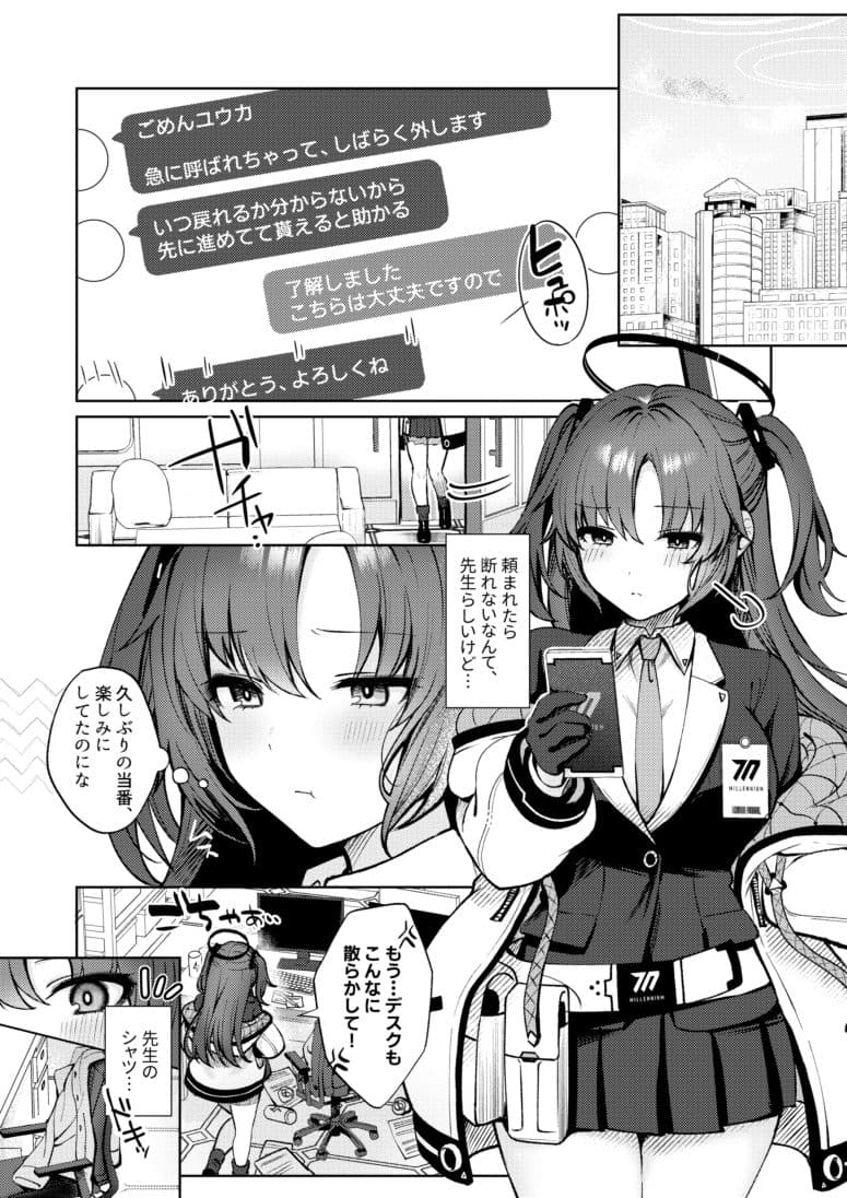 おしおきのじかん サンプル 1