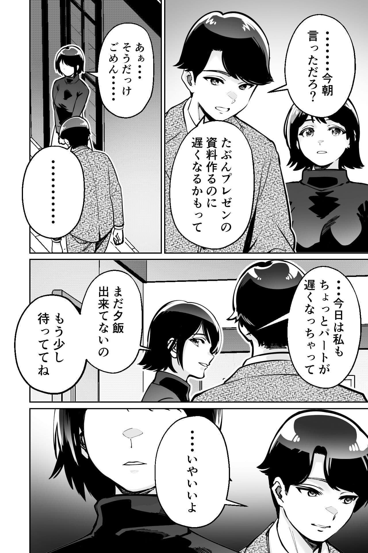 催●ピラティス ―若妻、オンラインレッスン講師の催●術にハマる― サンプル 1