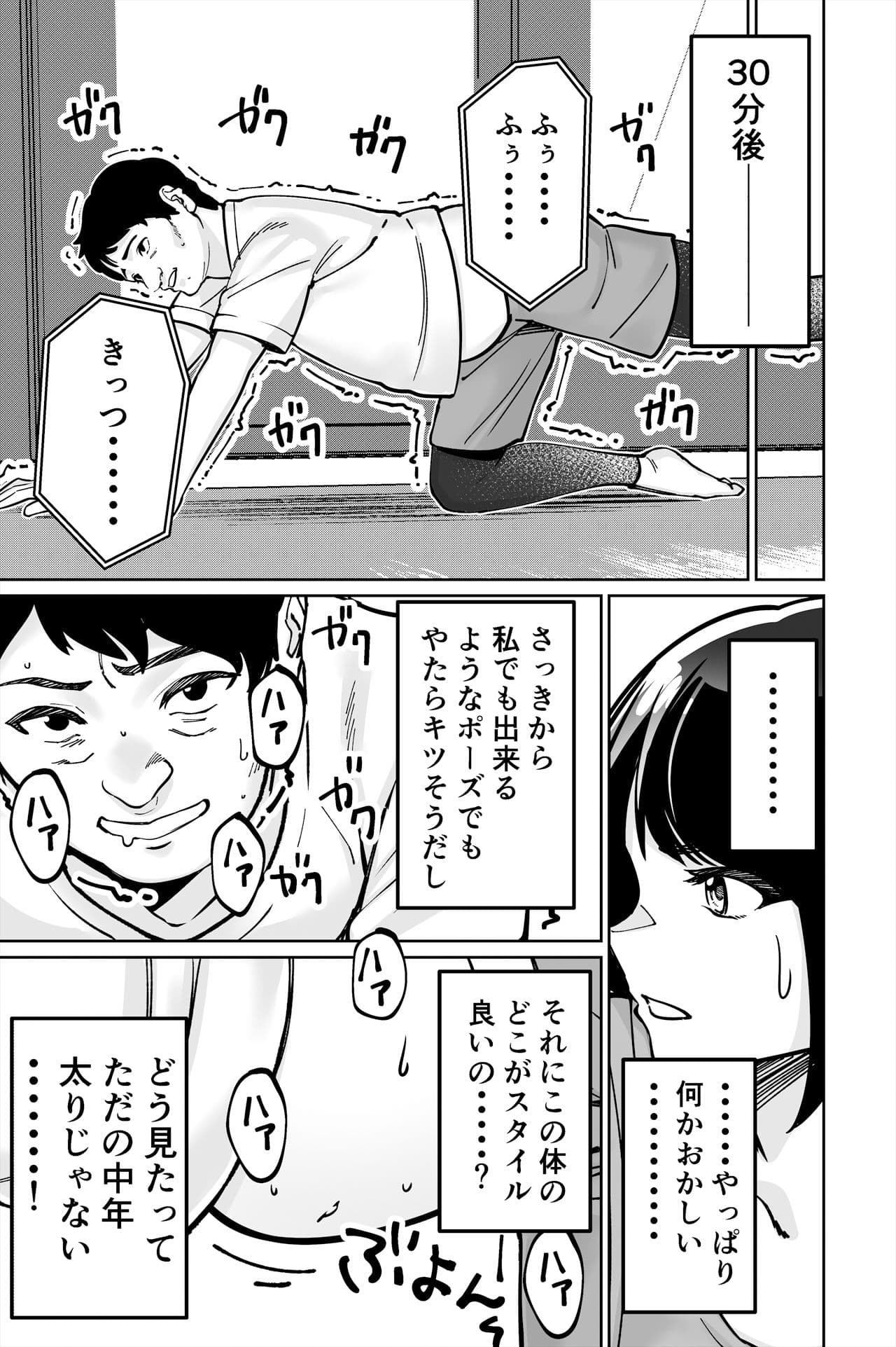 催●ピラティス ―若妻、オンラインレッスン講師の催●術にハマる― サンプル 4