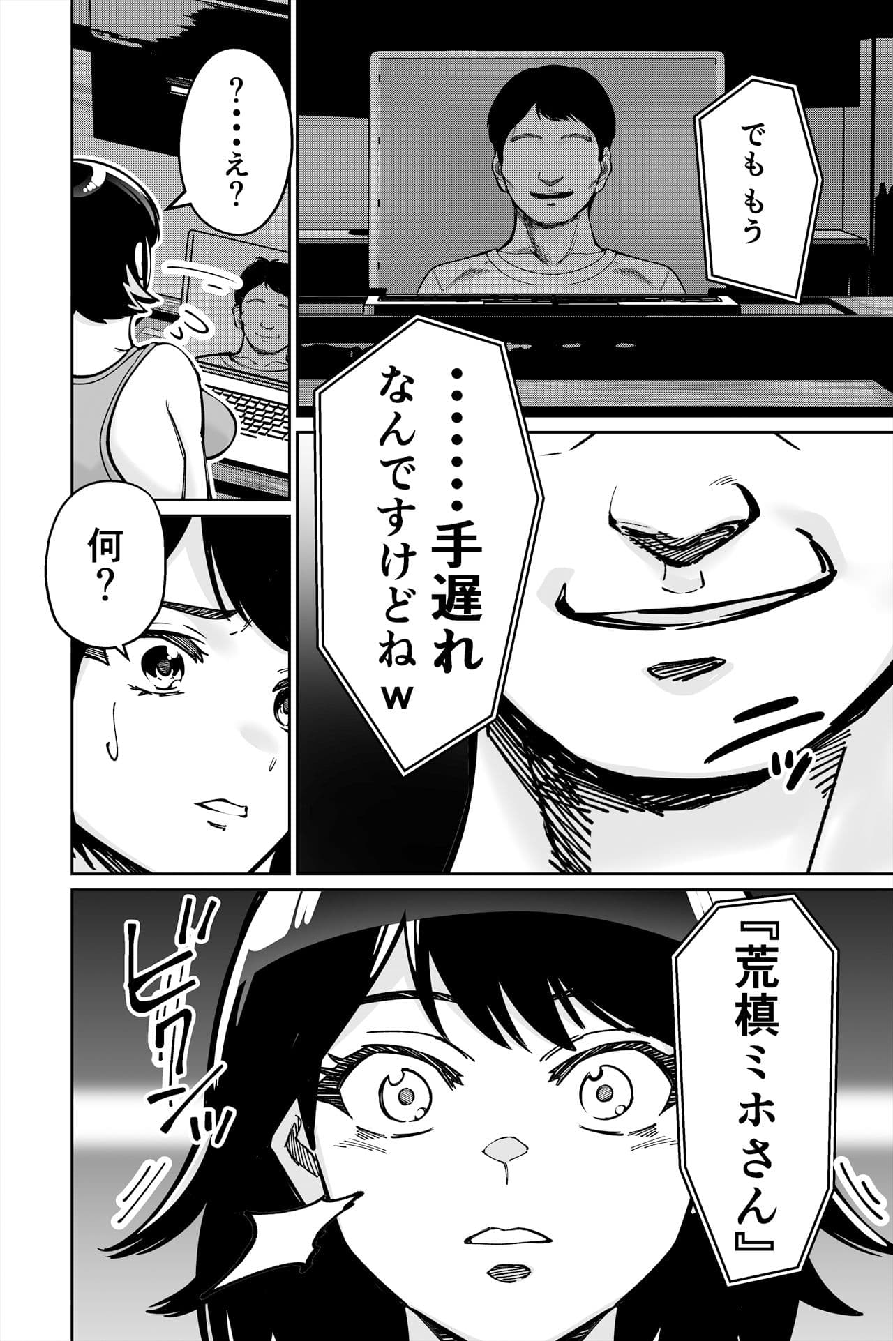 催●ピラティス ―若妻、オンラインレッスン講師の催●術にハマる― サンプル 5