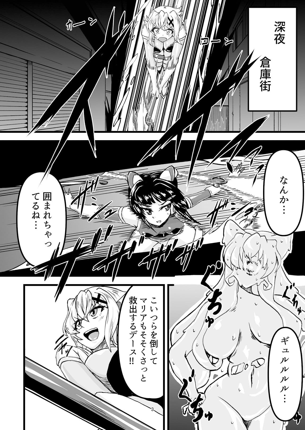 対魔装者キリシラ サンプル 2